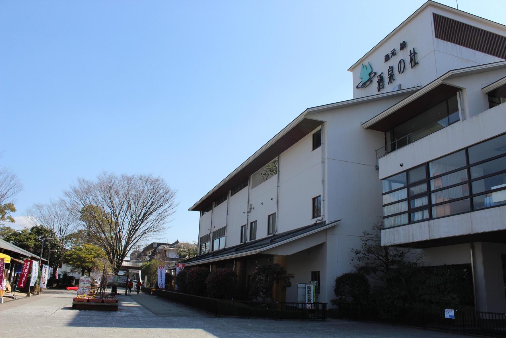 Kuramoto Aya Shusen no Mori is a multipurpose facility offering delicious foods and sake.-1