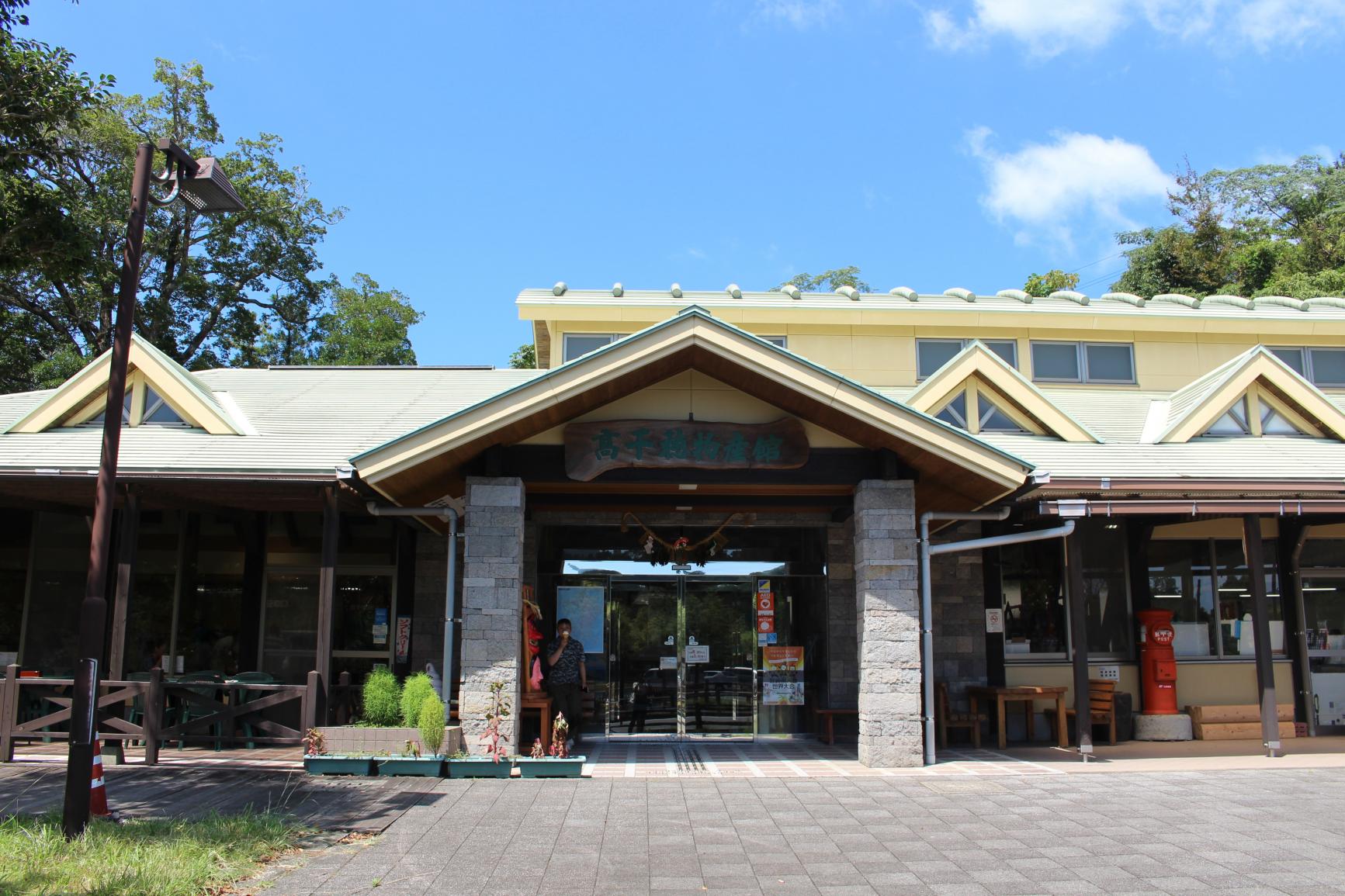  [Day 2] Roadside Station Takachiho 