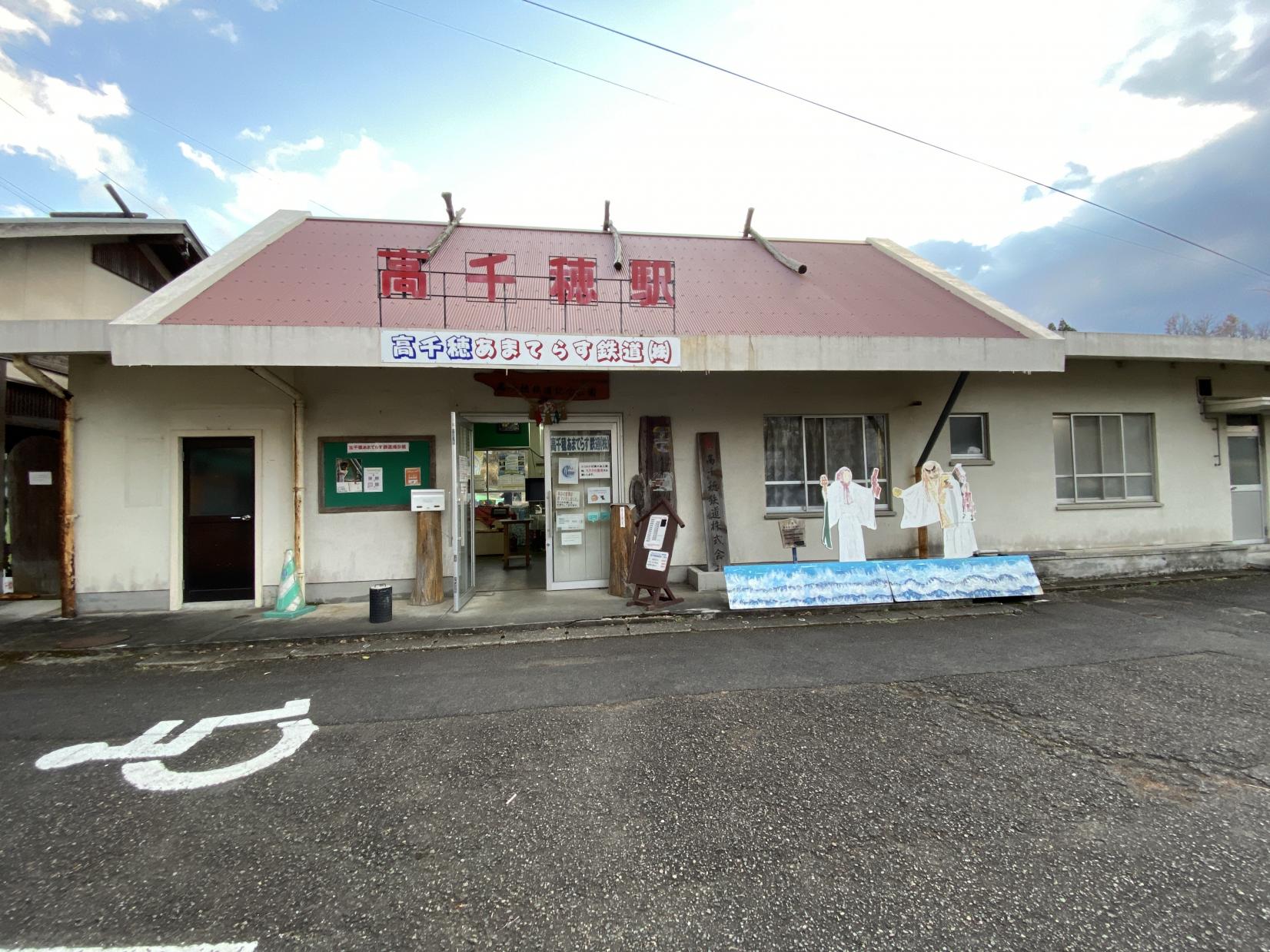 天を翔ける鉄道でロマン旅！あまてらす鉄道-0