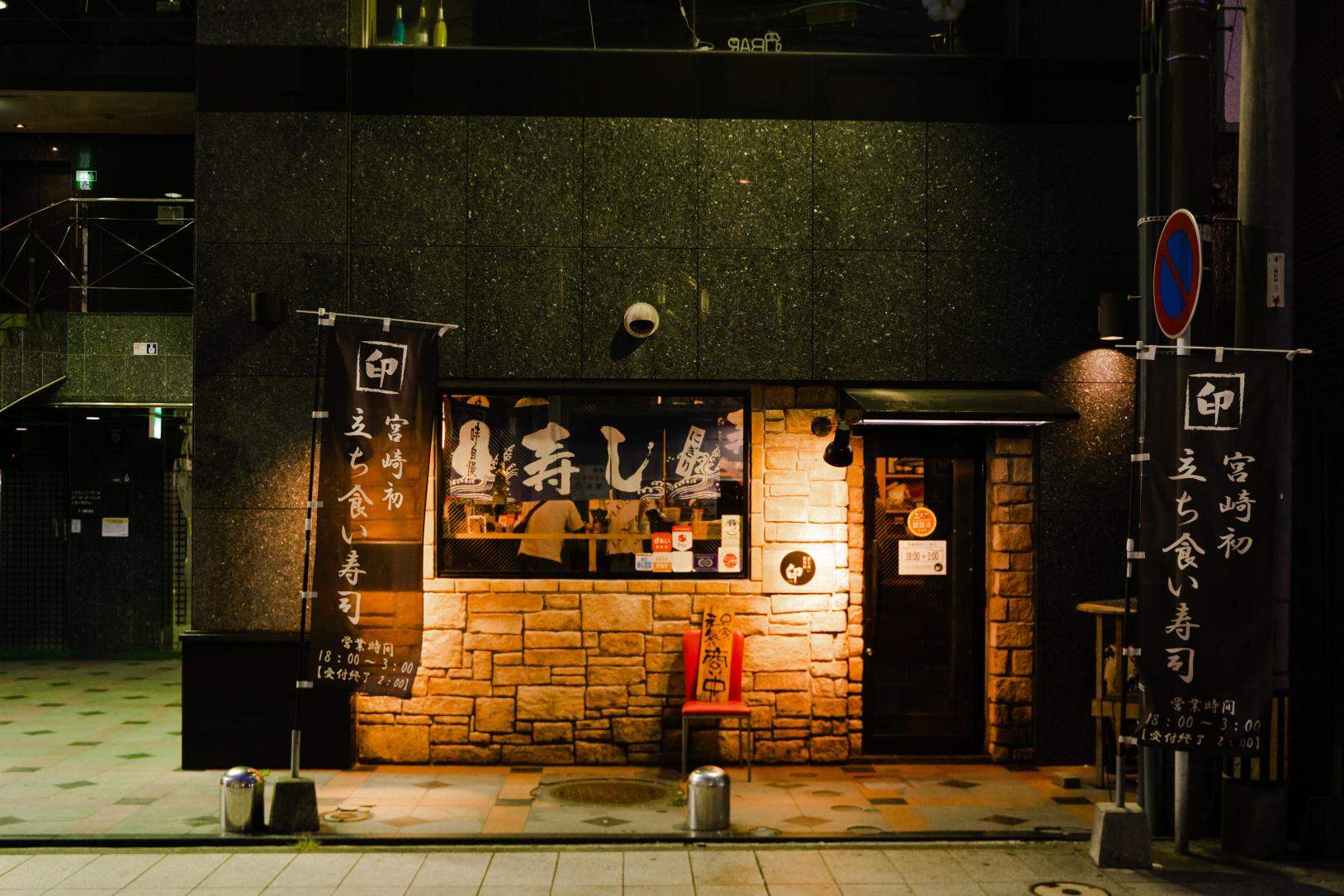 Tachigui Sushi-dokoro IN (立ち食い寿司処 印)-0