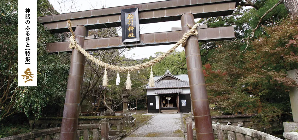 【宮司が語る 参】　船引神社 田代 敏徳 宮司-0