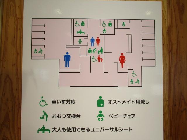 トイレ案内図-0