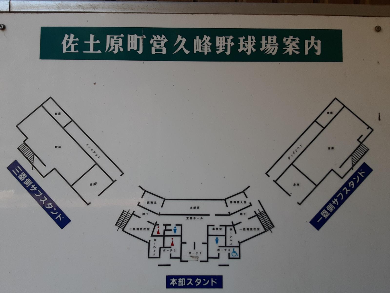 野球場案内-0