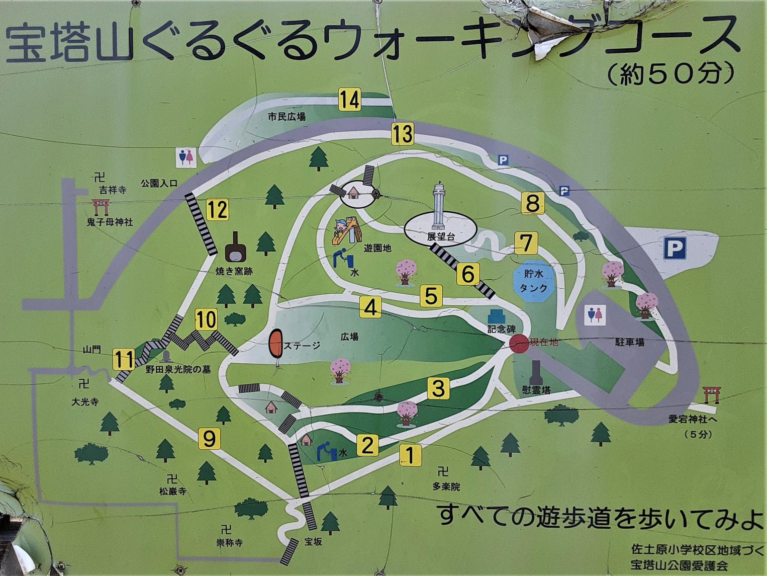 公園案内図-0