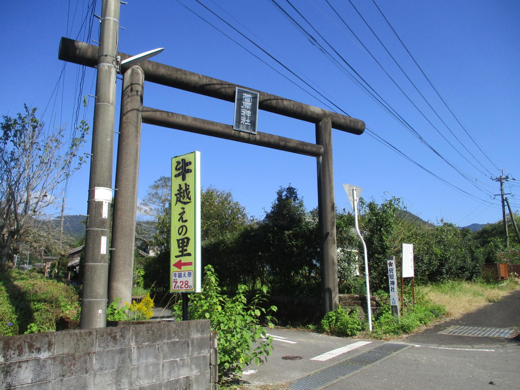 菅原神社入口（西川北）-2