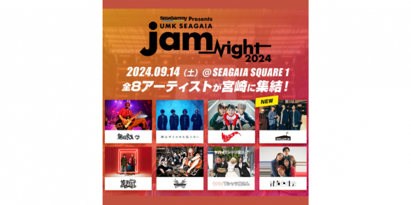 【終了】JamNight-0