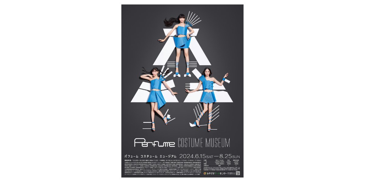 （終了しました）Perfume COSTUME MUSEUM-1