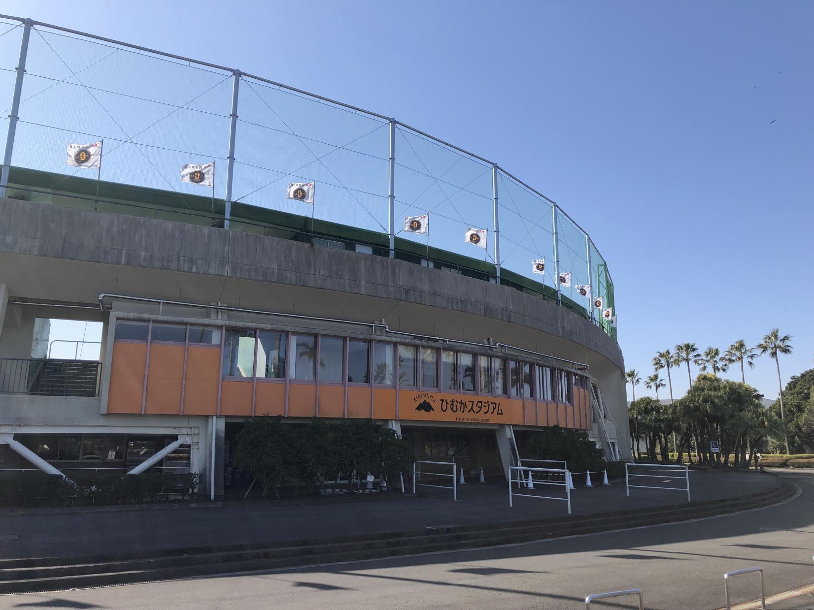 ひなたひむかスタジアム（ひなた宮崎県総合運動公園）-1